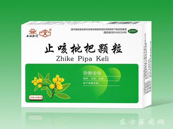 止咳枇杷顆粒