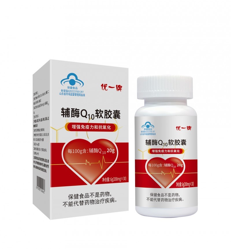 優(yōu)一?輔酶Q10軟膠囊每100g含輔酶Q10 20g增強免疫力抗氧化