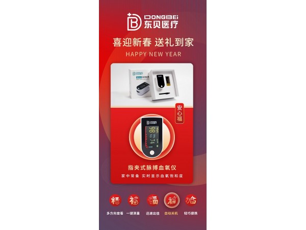 朱氏指夾式脈搏血氧儀