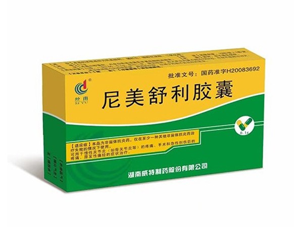 尼美舒利膠囊