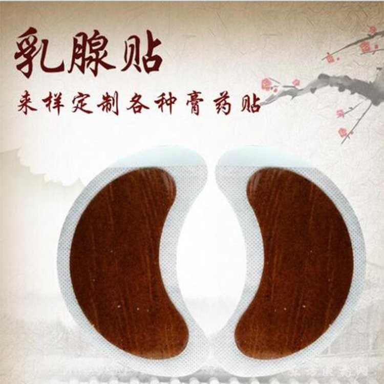 乳腺貼