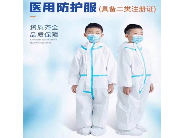 兒童防護(hù)服
