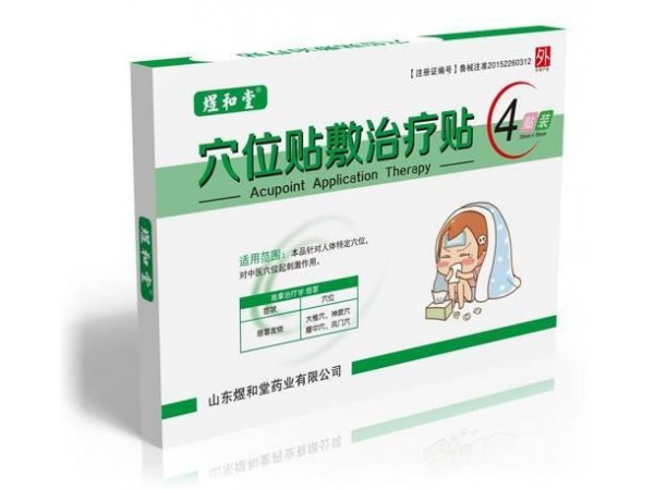小兒咳嗽貼