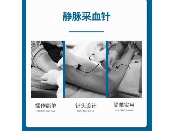 靜脈留置針