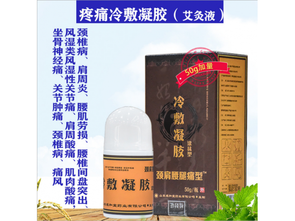 朱氏冷敷凝膠