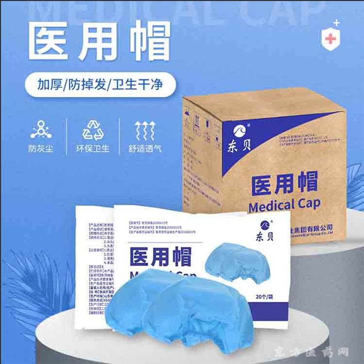 醫(yī)用帽 手術(shù)帽 防護(hù)帽