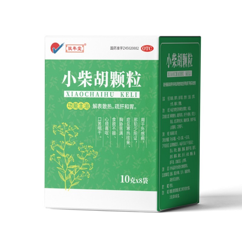 小柴胡顆粒