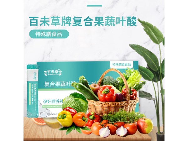 復(fù)合果蔬葉酸孕婦營(yíng)養(yǎng)補(bǔ)充食品