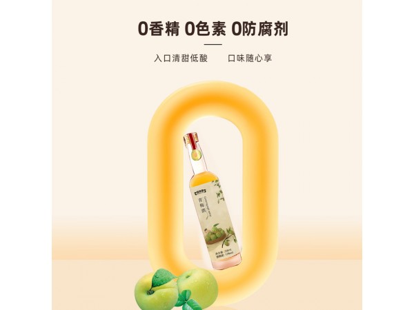 青梅酒