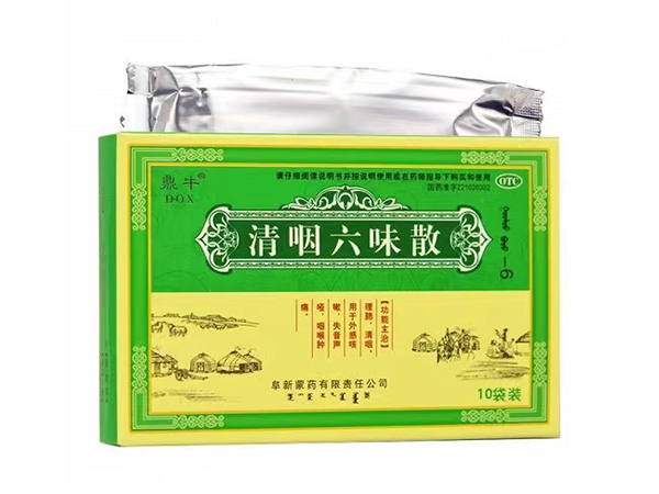 清咽六味散