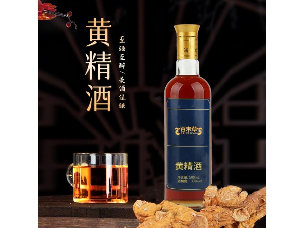 黃精酒貼牌代加工源頭工廠 山東慶葆堂