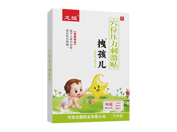 咳喘貼小兒貼不吃藥可刷醫(yī)?？? width=