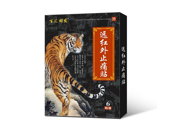 遠紅外止痛貼