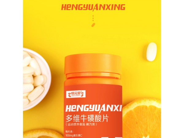 多維?；撬?橙色千林瓶代加工山東慶葆堂