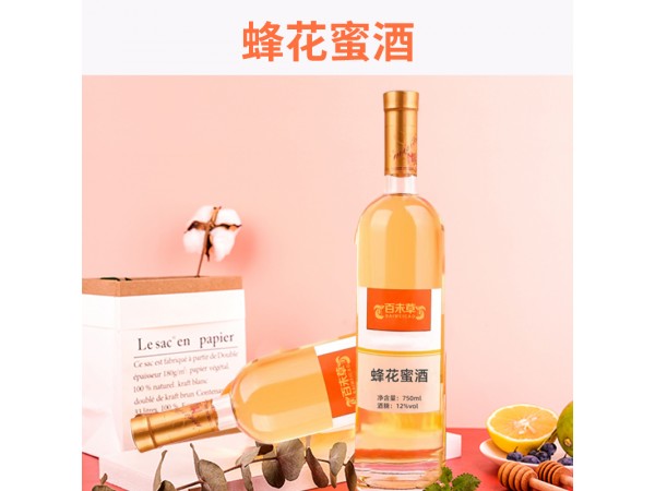 蜂花蜜酒代加工貼牌oem 山東慶葆堂