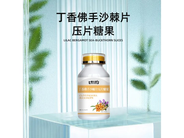 康元星丁香佛手沙棘片貼牌招代理