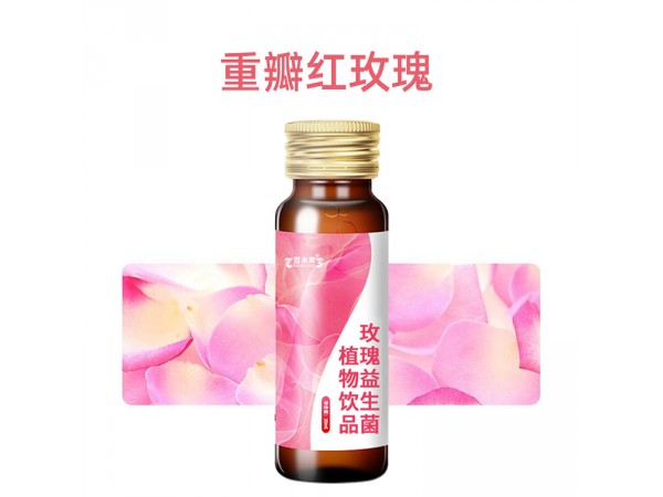 玫瑰益生菌植物飲品代加工山東慶葆堂