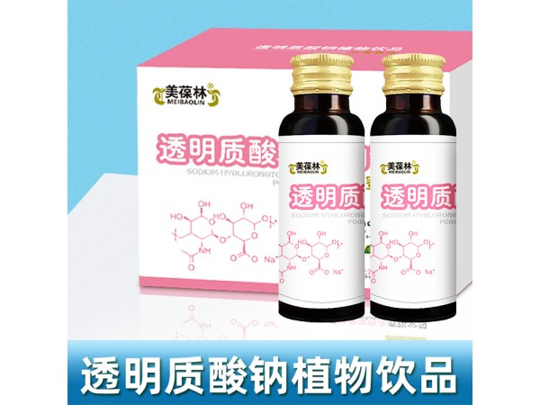透明質酸鈉植物飲品代加工山東慶葆堂