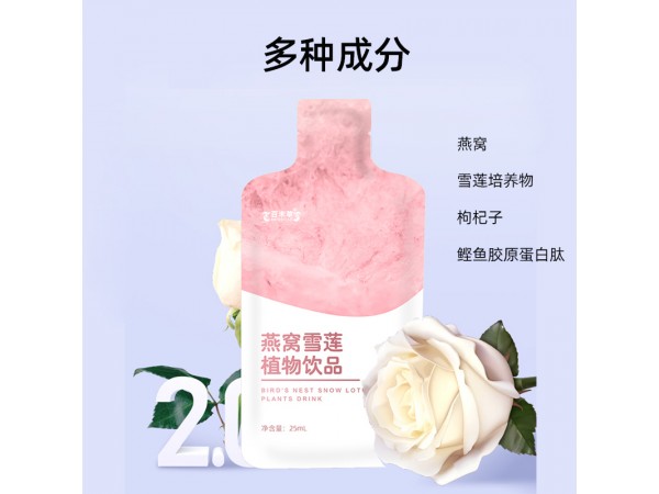 燕窩雪蓮植物飲代加工山東慶葆堂