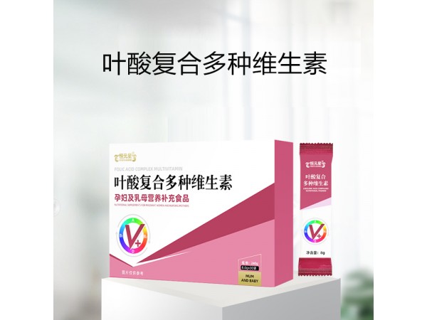 葉酸復(fù)合多種維生素 特膳