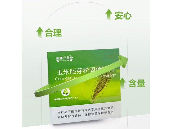 玉米胚芽粉固體飲料代加工貼牌山東廠(chǎng)家