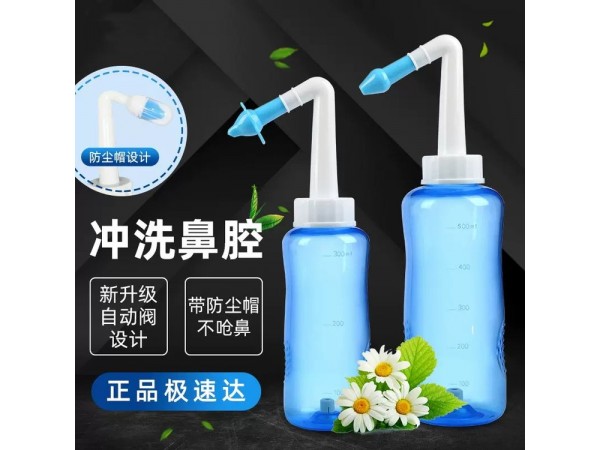 朱氏洗鼻器