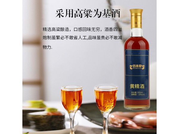 黃精酒代加工招代理貼牌廠家山東慶葆堂
