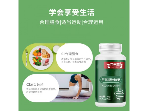 蘆薈凝膠糖果代加工山東慶葆堂