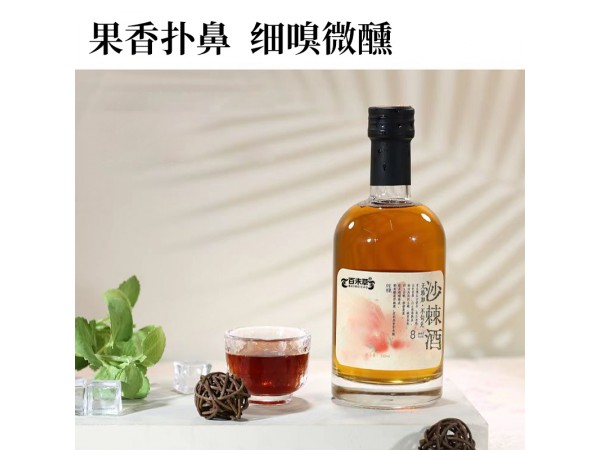 沙棘酒招代理貼牌廠家山東慶葆堂