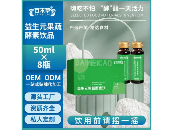 益生元果蔬酵素飲招代理山東慶葆堂