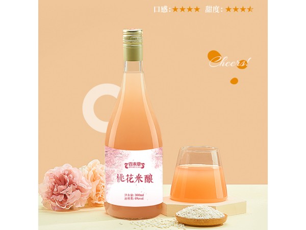 桃花米釀貼牌代加工山東慶葆堂