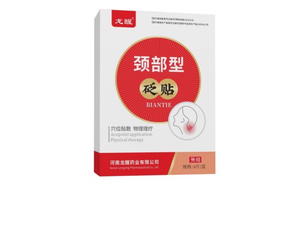砭貼疼痛膏藥貼足部關(guān)節(jié)綜合肩部頸部肘部手部背部腰部前列腺腿部膝蓋