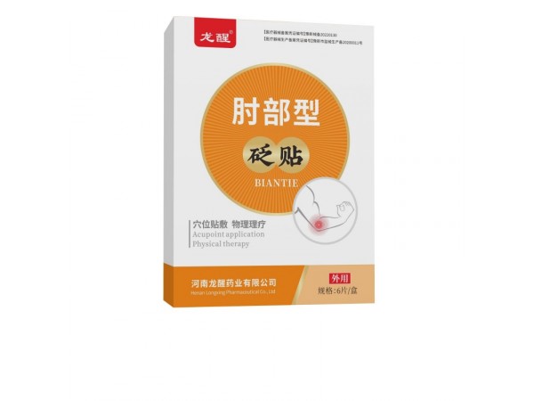 砭貼疼痛膏藥貼足部關(guān)節(jié)綜合肩部頸部肘部手部背部腰部前列腺腿部膝蓋