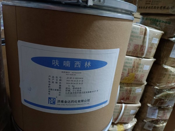 醫(yī)藥級呋喃西林抗菌原料藥廠家現貨多規(guī)格