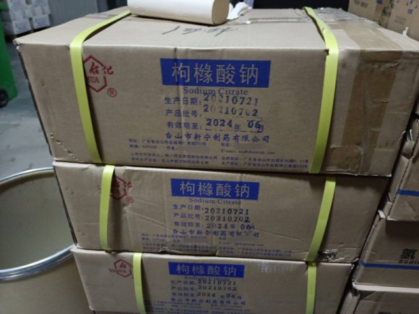 枸櫞酸鈉原料藥2020藥典標準廠家直發(fā)資質(zhì)齊全