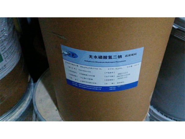 醫(yī)藥級(jí)無水磷酸氫二鈉原料藥1kg/袋99%高純現(xiàn)貨多規(guī)格