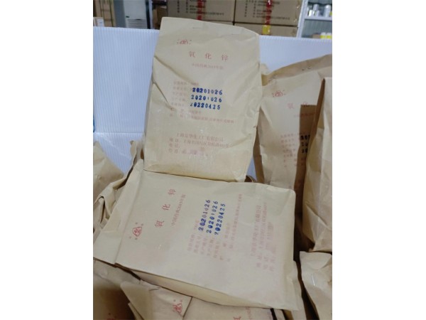 醫(yī)藥級氧化鋅粉GMP廠家資質(zhì)可關(guān)聯(lián)審評