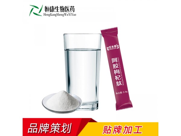 阿膠枸杞肽固體飲料oem山東慶葆堂