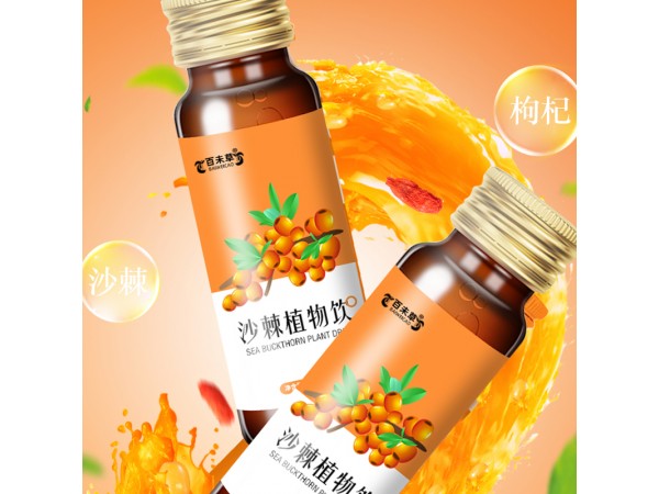 百未草牌沙棘植物飲oem山東慶葆堂