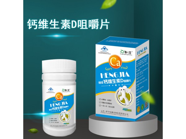 大眾鈣oem代加工工廠山東慶葆堂