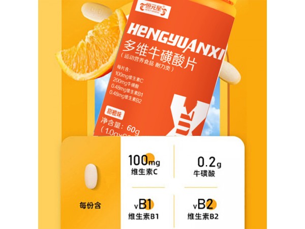 多維?；撬?橙色千林瓶oem山東慶葆堂