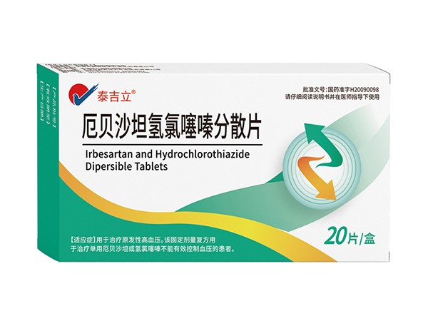 厄貝沙坦氫氯噻嗪分散片