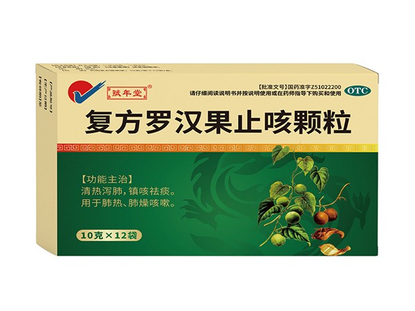復(fù)方羅漢果止咳顆粒