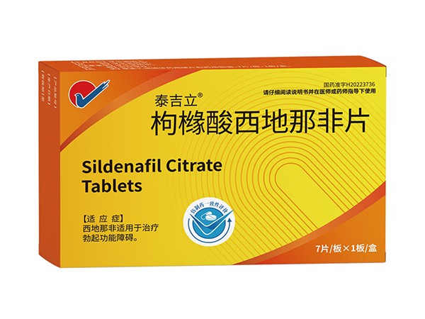 枸櫞酸西地那非片