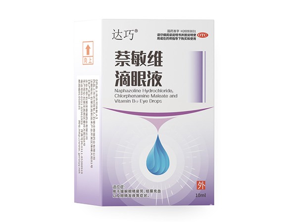 萘敏維滴眼液