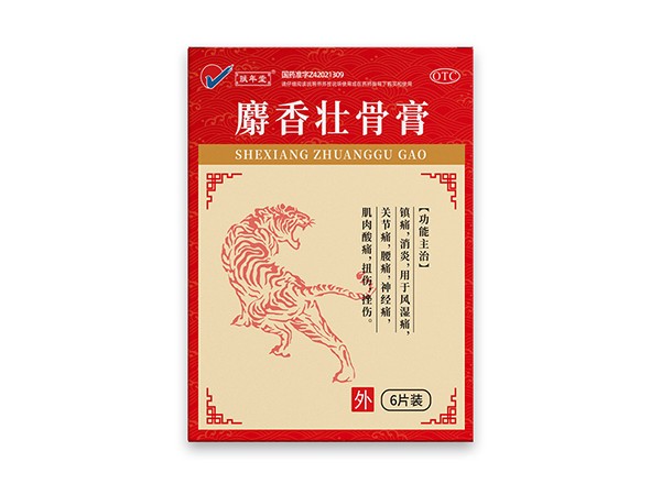 麝香壯骨膏