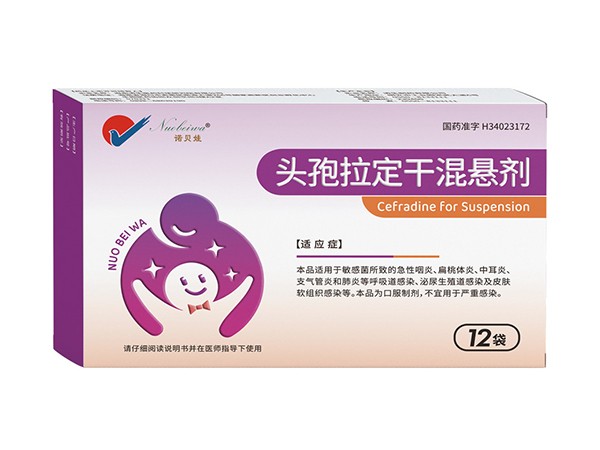 頭孢拉定干混懸劑