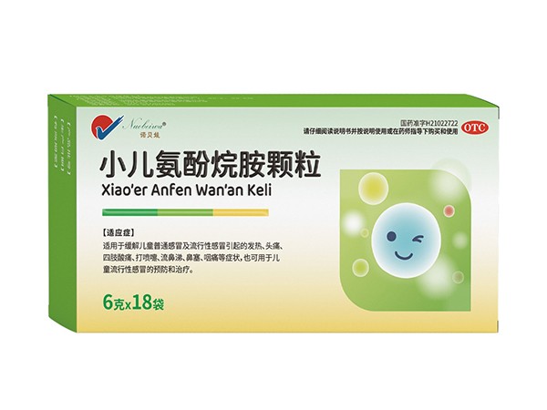 小兒氨酚烷胺顆粒