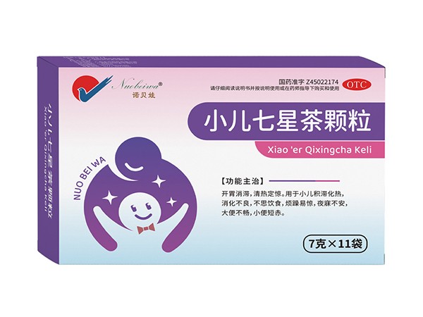 小兒七星茶顆粒