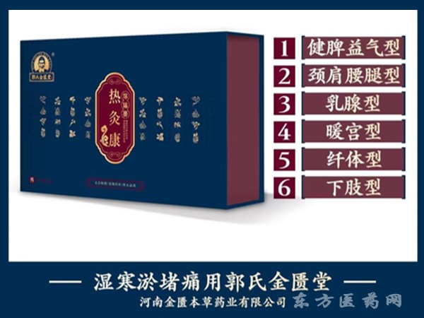 郭氏金匱堂乳腺熱灸保健膏+舒緩保健膏